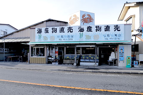 杉原功商店